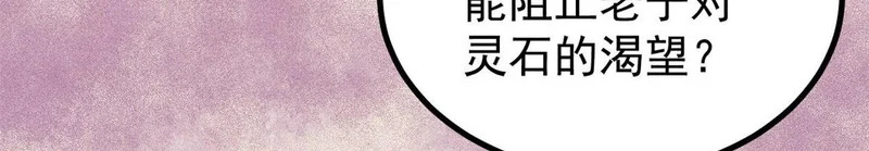 479 未翻天，先覆地 第102页