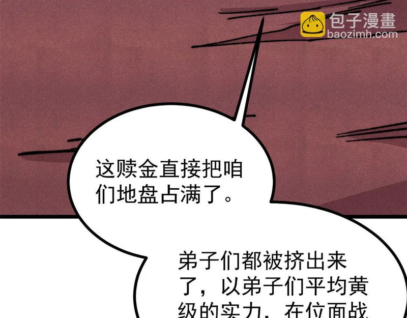 479 未翻天，先覆地 第110页