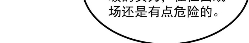 479 未翻天，先覆地 第111页