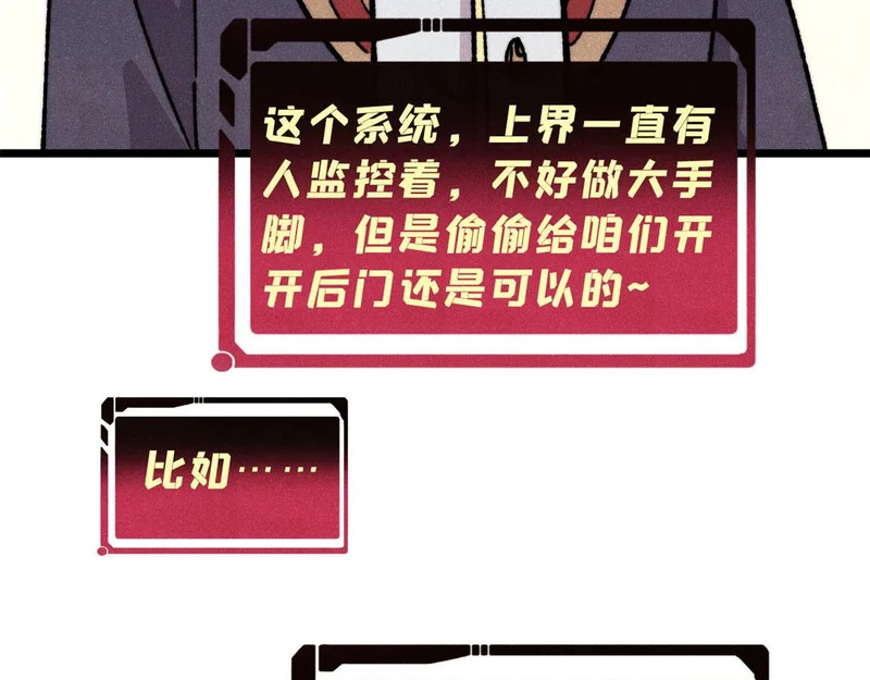 479 未翻天，先覆地 第114页
