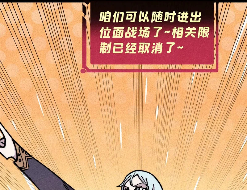 479 未翻天，先覆地 第115页