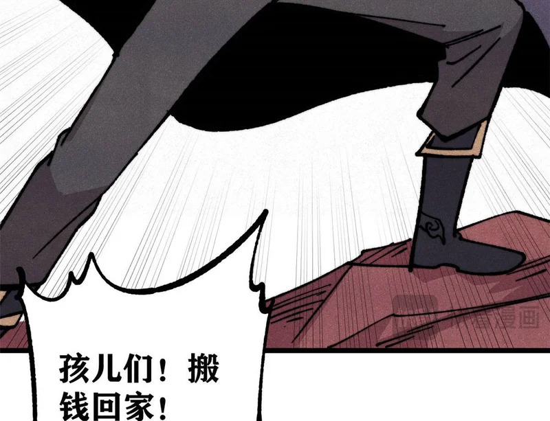 479 未翻天，先覆地 第117页