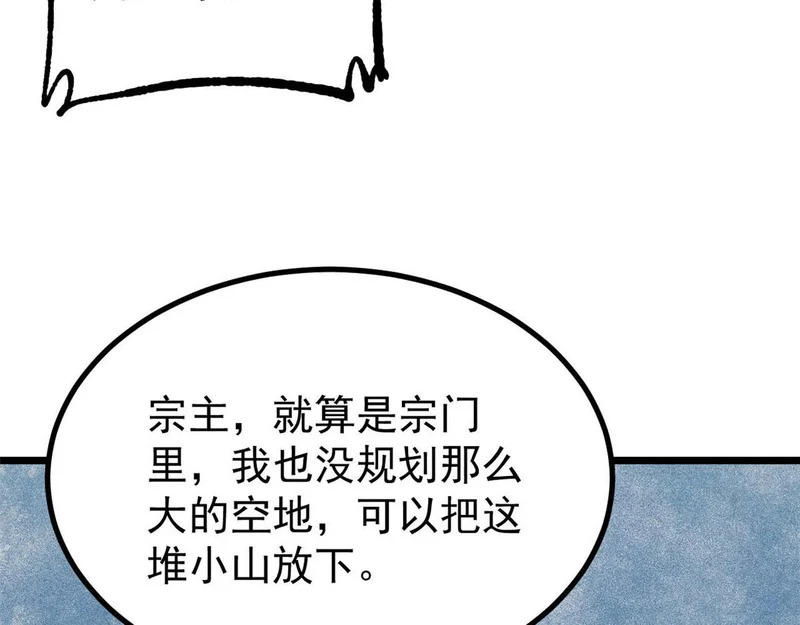 479 未翻天，先覆地 第118页