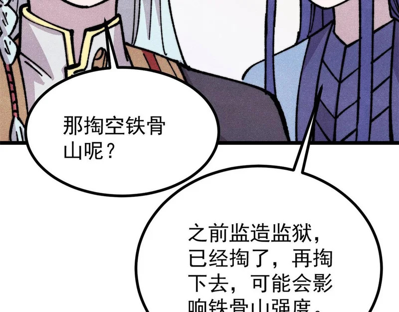 479 未翻天，先覆地 第120页