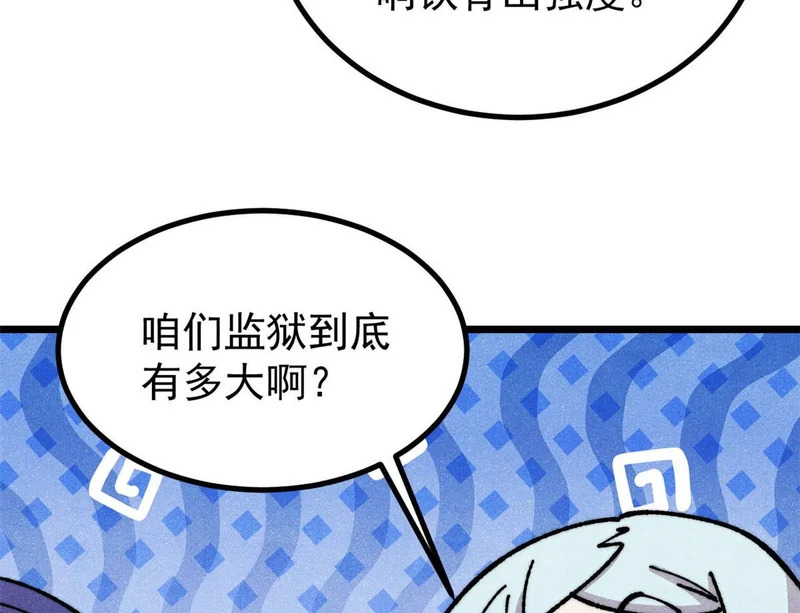 479 未翻天，先覆地 第121页