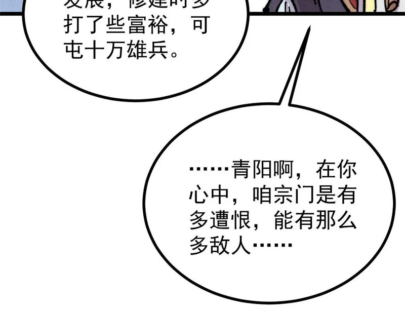 479 未翻天，先覆地 第123页