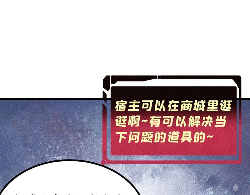 479 未翻天，先覆地 第124页