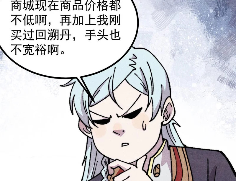479 未翻天，先覆地 第125页