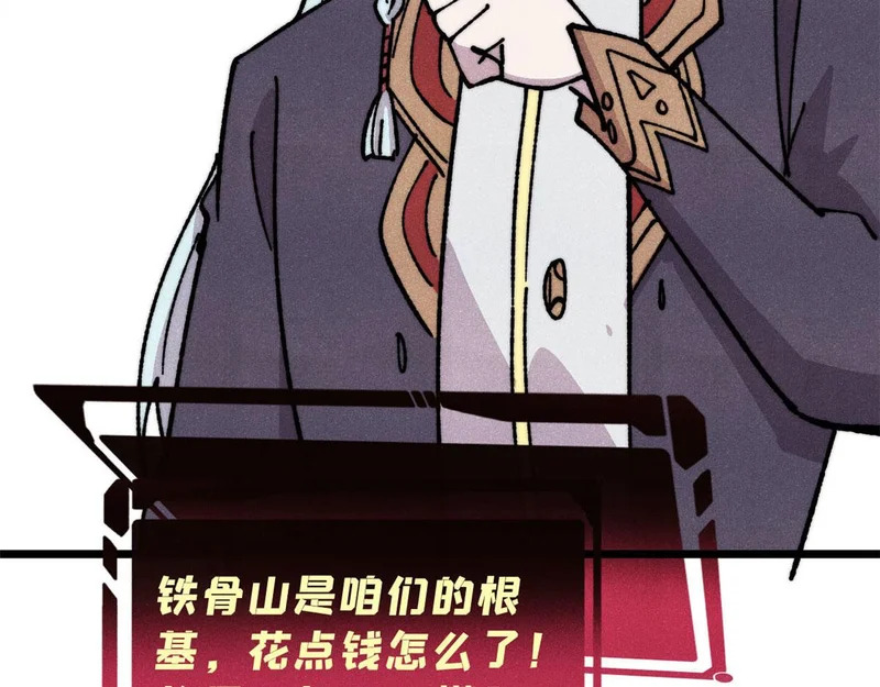 479 未翻天，先覆地 第126页