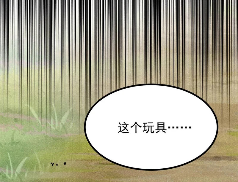 479 未翻天，先覆地 第131页