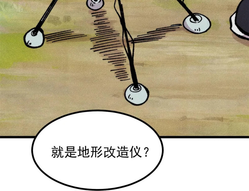 479 未翻天，先覆地 第133页