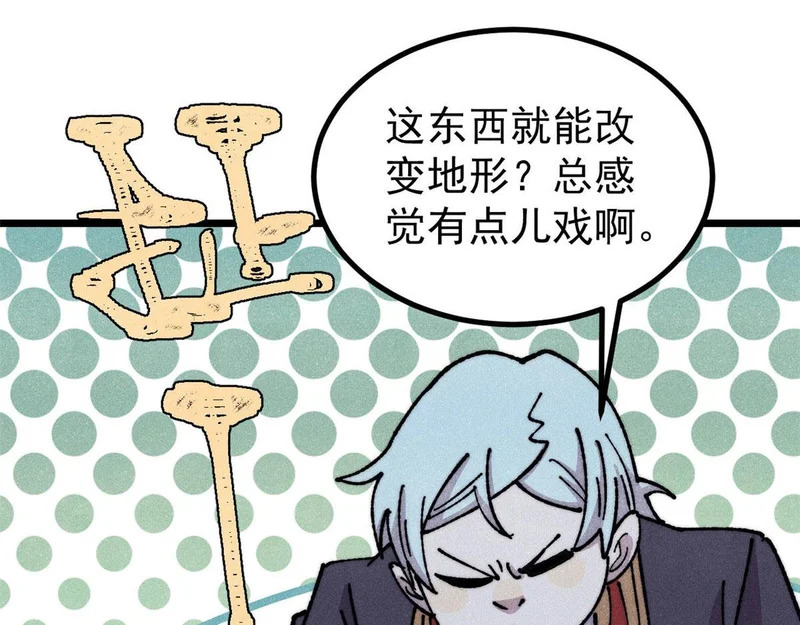 479 未翻天，先覆地 第134页