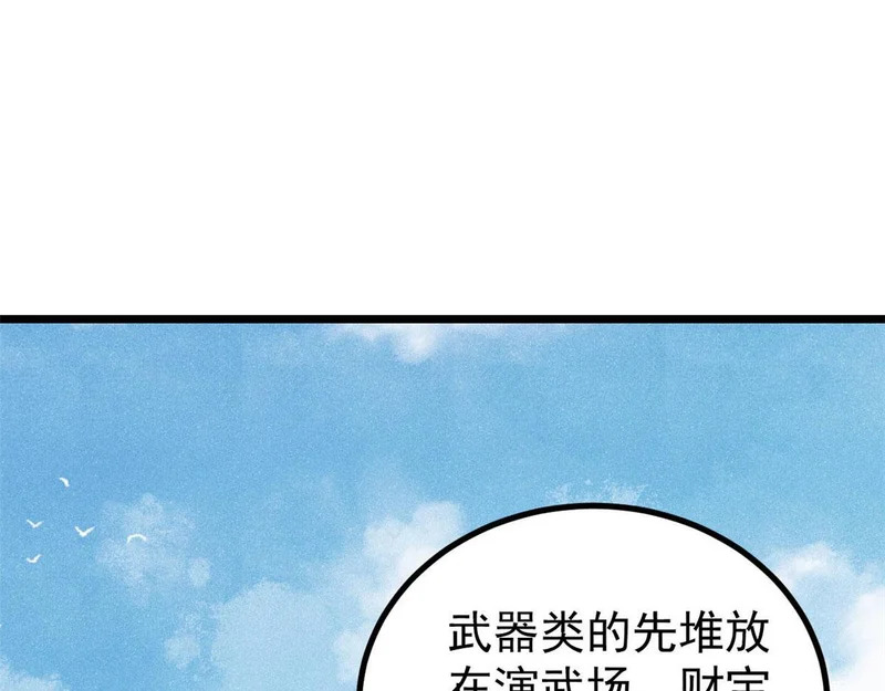 479 未翻天，先覆地 第137页