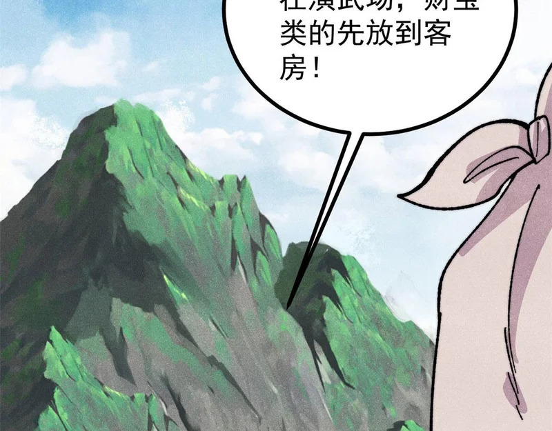 479 未翻天，先覆地 第138页