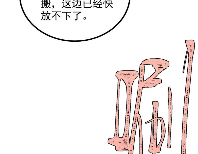479 未翻天，先覆地 第141页