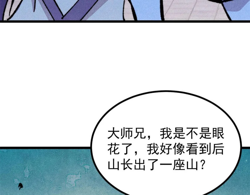 479 未翻天，先覆地 第147页