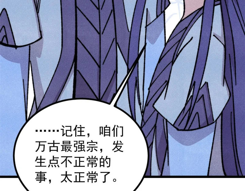 479 未翻天，先覆地 第150页