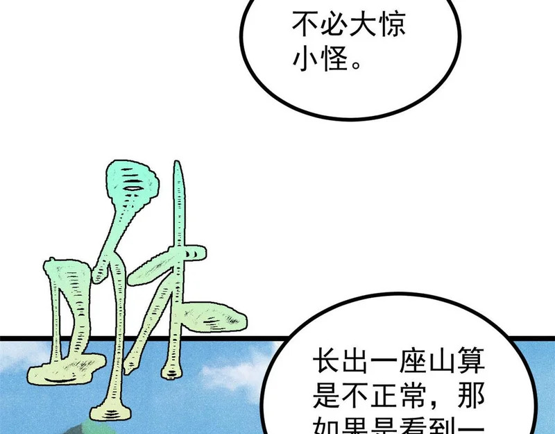 479 未翻天，先覆地 第152页