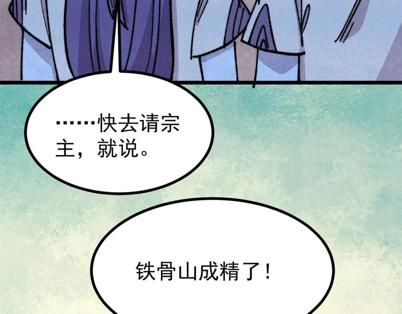 479 未翻天，先覆地 第156页