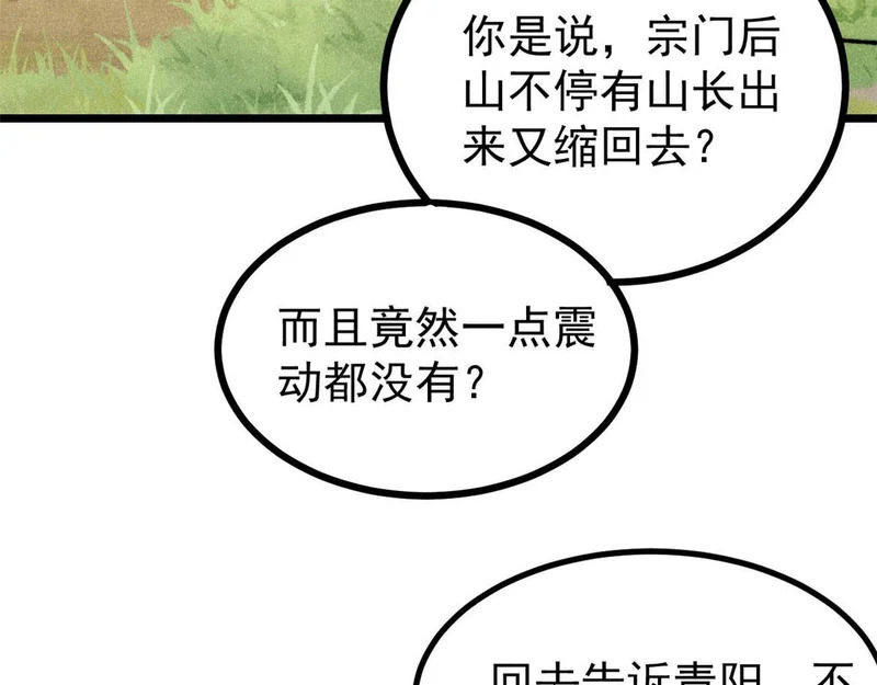 479 未翻天，先覆地 第161页