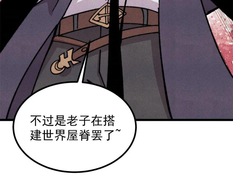 479 未翻天，先覆地 第165页