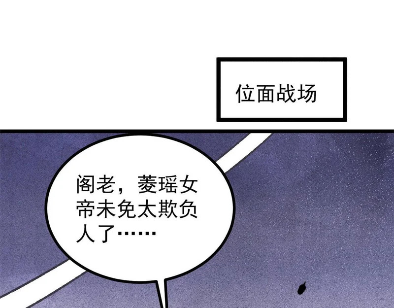 479 未翻天，先覆地 第167页