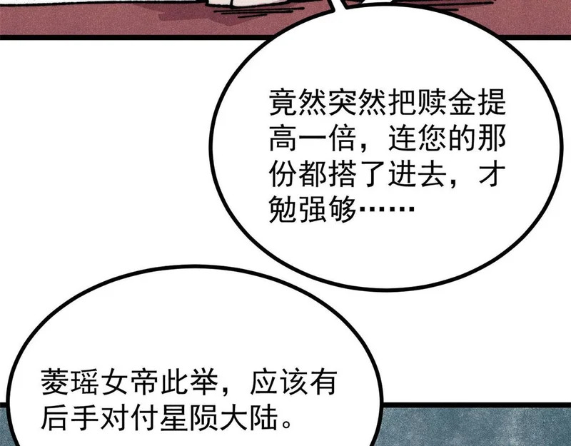 479 未翻天，先覆地 第169页