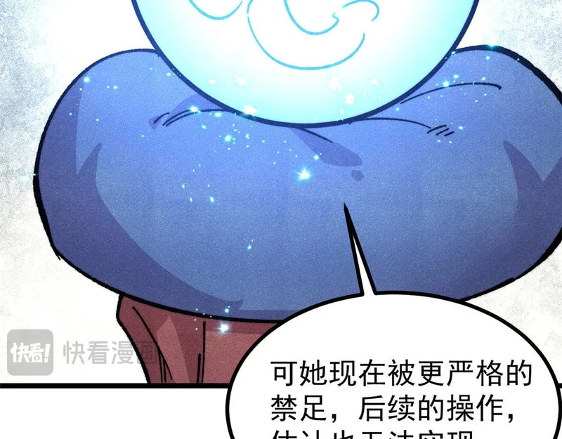 479 未翻天，先覆地 第171页