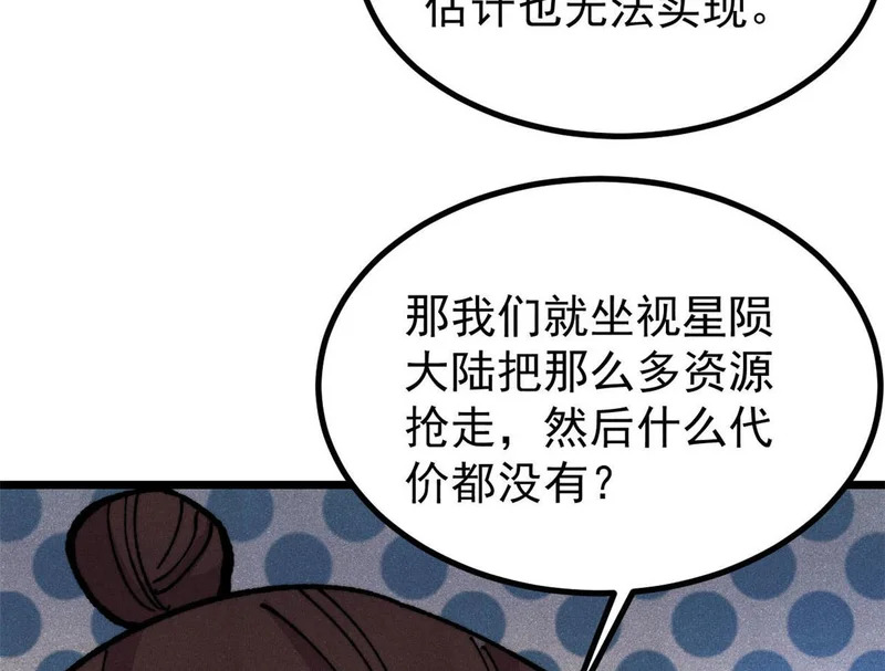 479 未翻天，先覆地 第172页