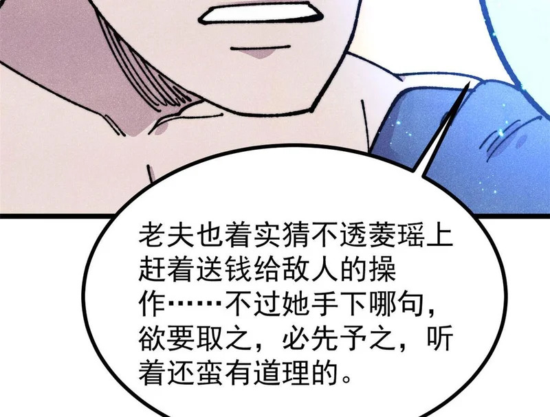 479 未翻天，先覆地 第174页