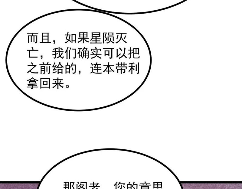479 未翻天，先覆地 第175页