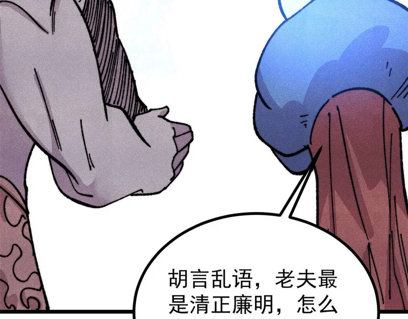 479 未翻天，先覆地 第177页