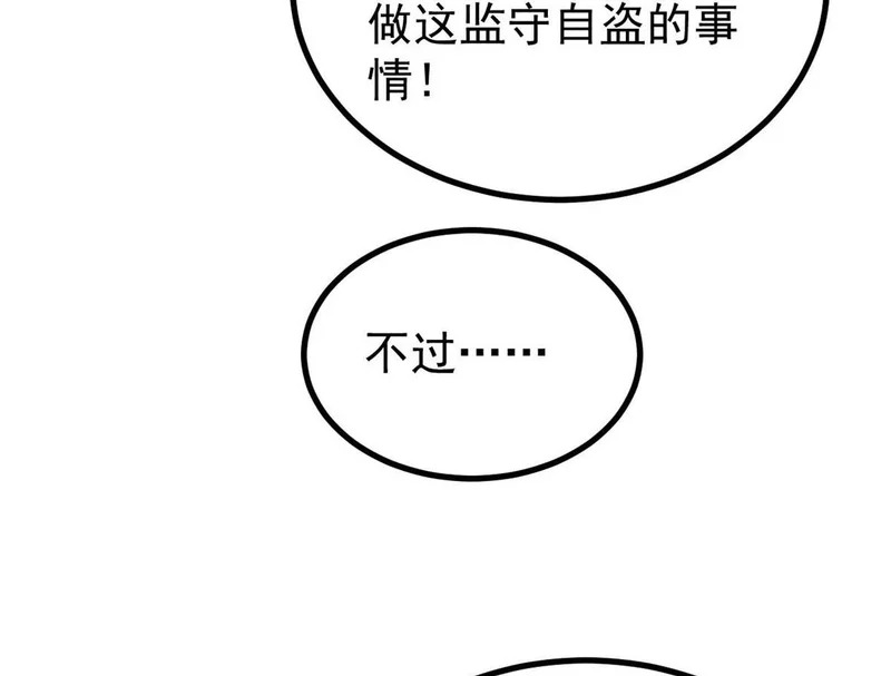 479 未翻天，先覆地 第178页