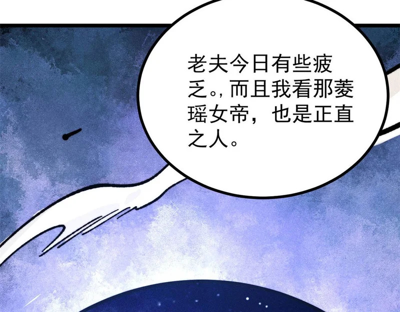 479 未翻天，先覆地 第179页
