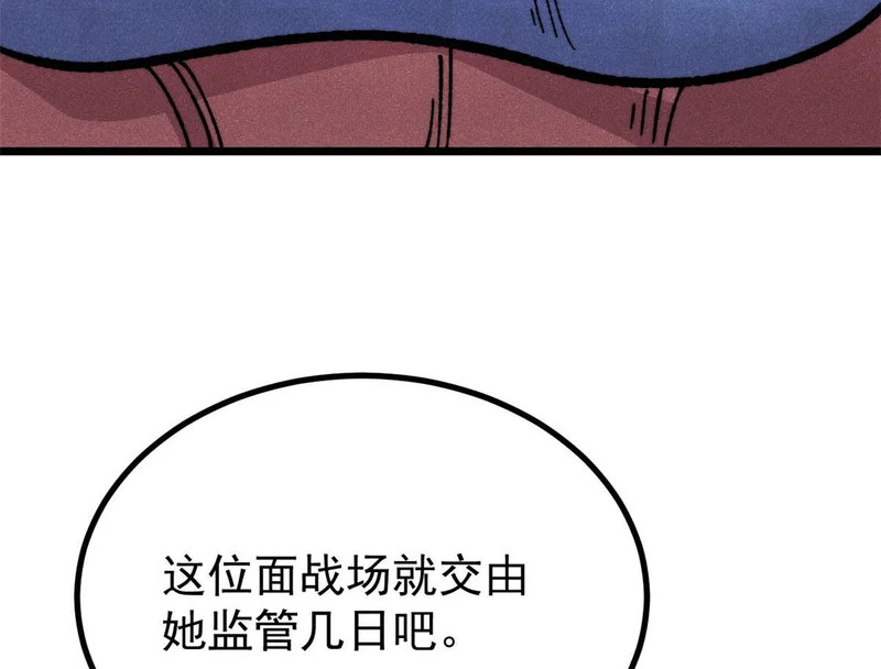 479 未翻天，先覆地 第182页