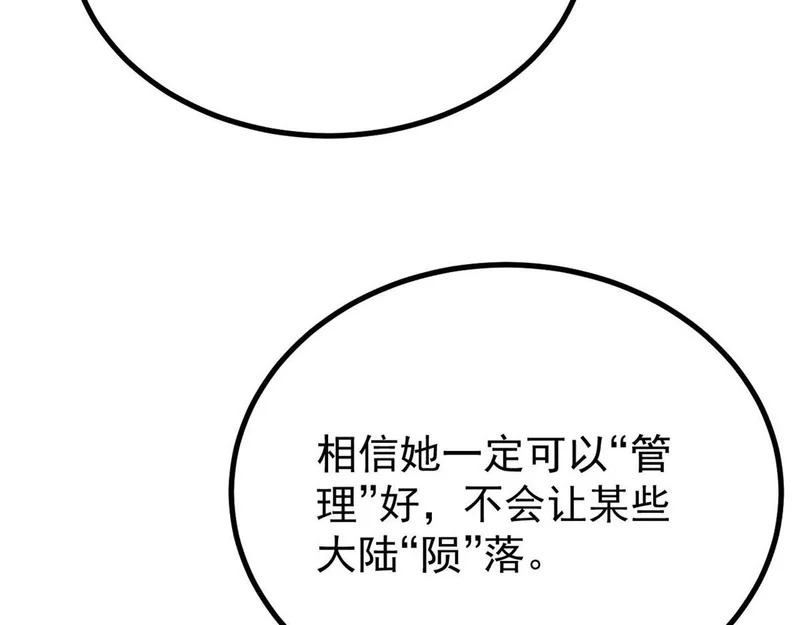 479 未翻天，先覆地 第183页