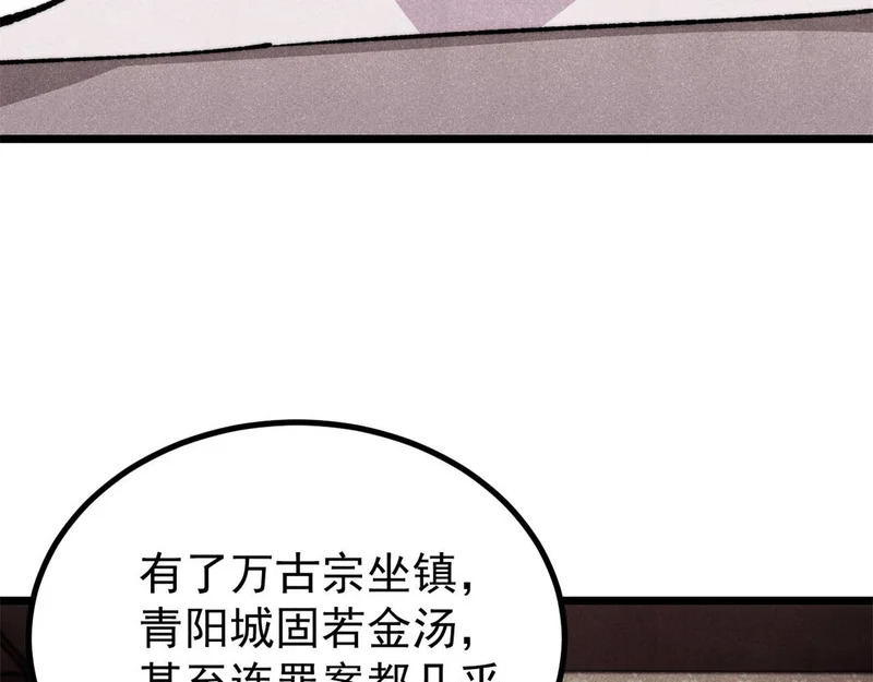 480 明知山有虎 第5页