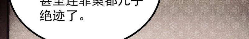480 明知山有虎 第6页