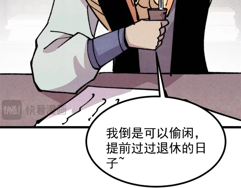 480 明知山有虎 第8页