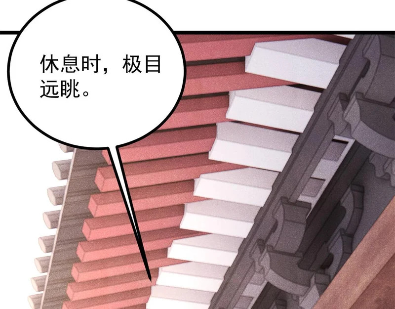 480 明知山有虎 第10页