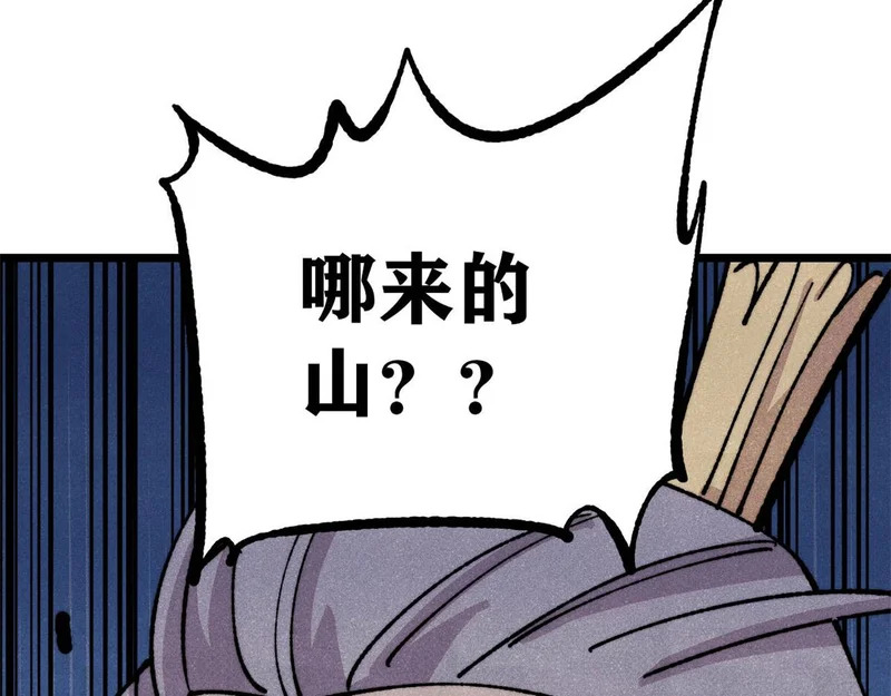 480 明知山有虎 第20页