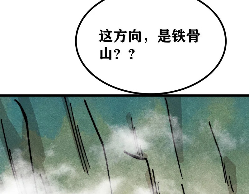 480 明知山有虎 第25页