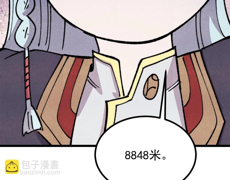 480 明知山有虎 第32页