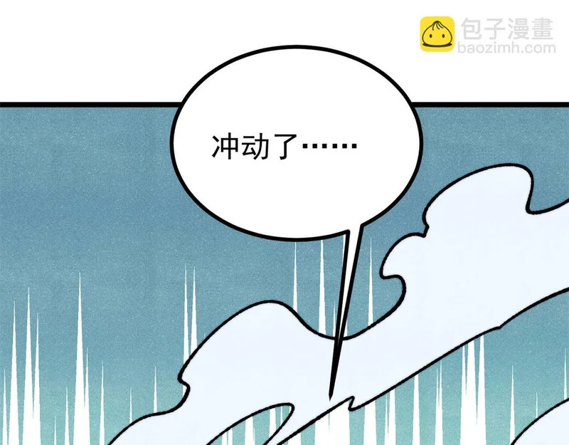 480 明知山有虎 第34页