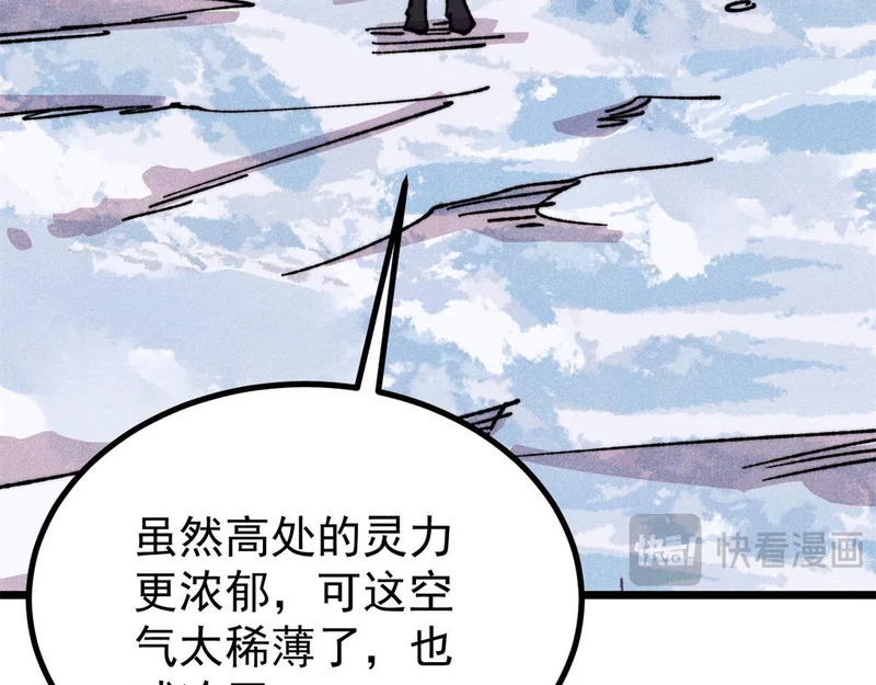 480 明知山有虎 第37页