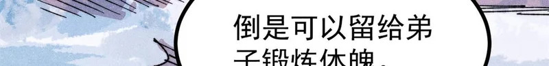 480 明知山有虎 第42页