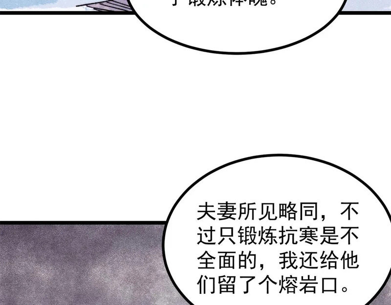 480 明知山有虎 第43页