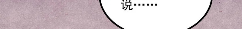 480 明知山有虎 第48页