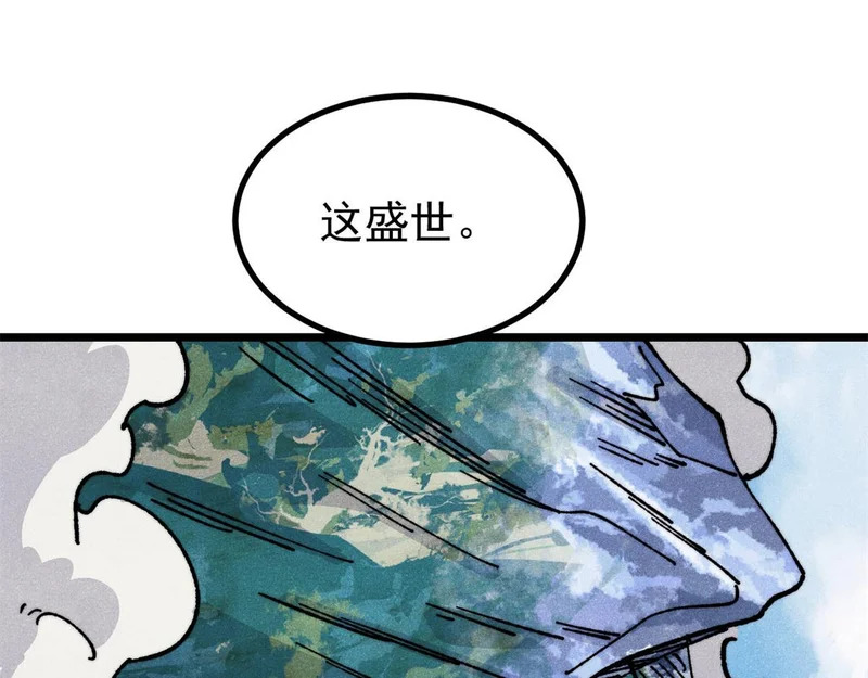 480 明知山有虎 第52页