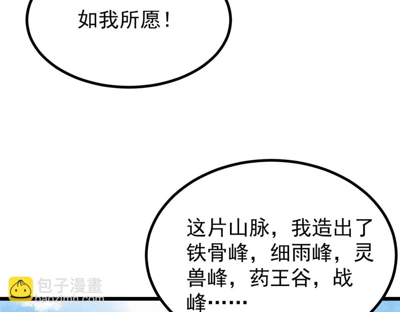 480 明知山有虎 第59页